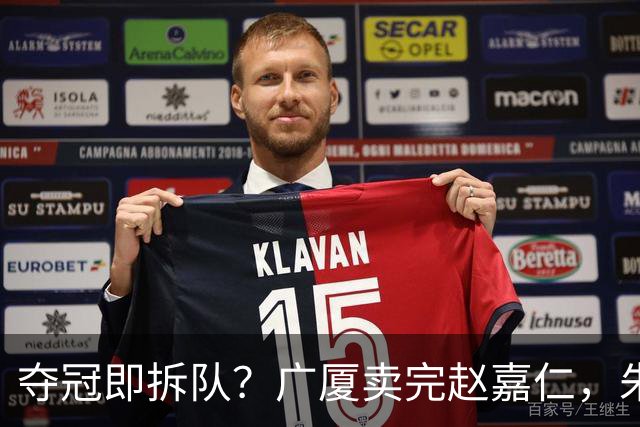 夺冠即拆队？广厦卖完赵嘉仁，朱俊龙悬了，胡金秋还会远吗？