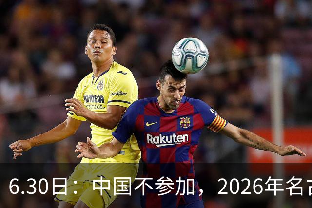 6.30日：中国不参加，2026年名古屋亚运会，这事儿已经在亚洲体育圈炸了锅