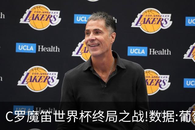 C罗魔笛世界杯终局之战!数据:葡萄牙恐陷加时